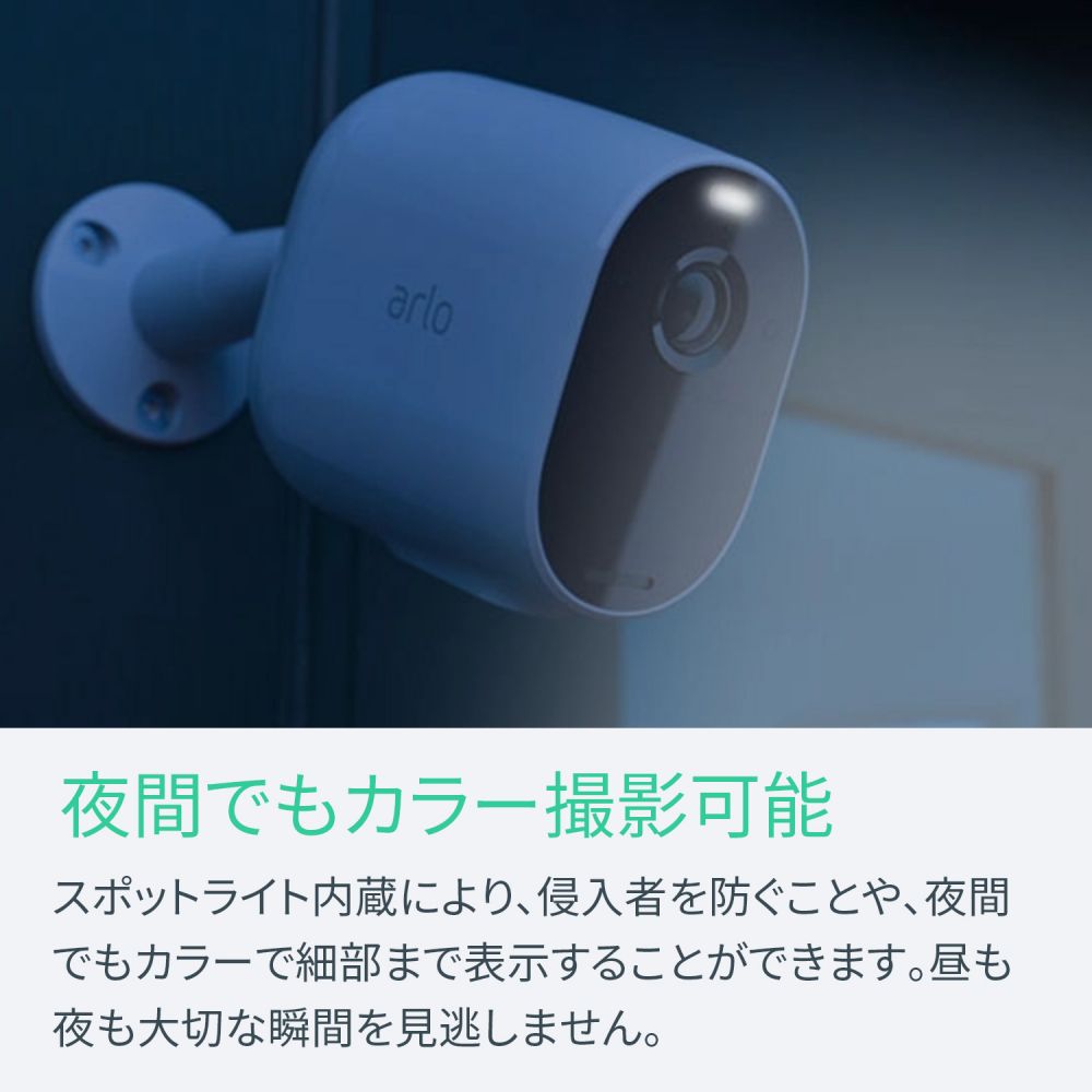 Arlo スマートホームセキュリティー Arlo Essential - 簡単設置・屋外