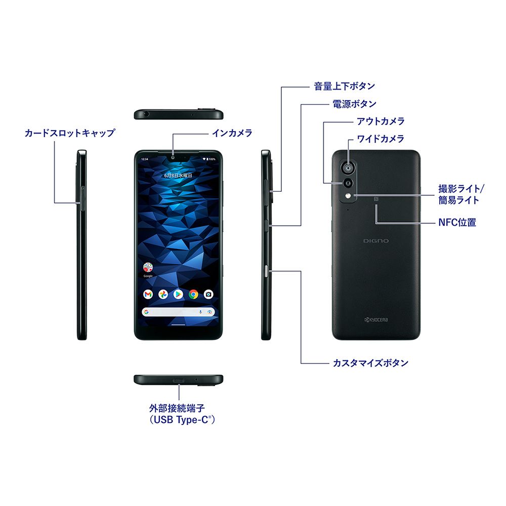 KYOCERA（京セラ） DIGNO WX ― 安心して長く使えるビジネス向け