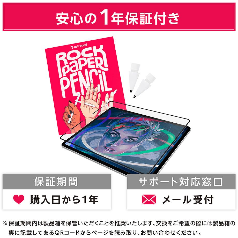 おうら様専用 Astropad Rock Paper Pencil｜テックウインド株式会社