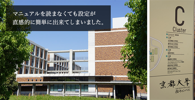 京都大学 大学院 工学研究科 機械工学専攻 機械システム創成学様