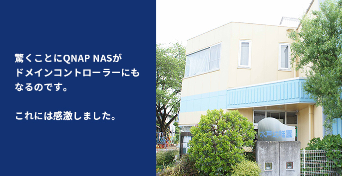 学校法人ひまわり学園 水戸幼稚園様