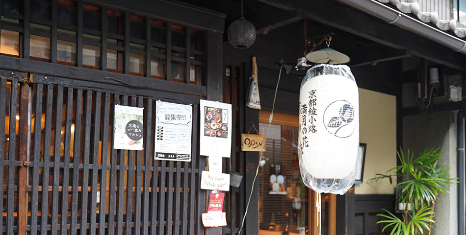 京都綾小路 満月の花様