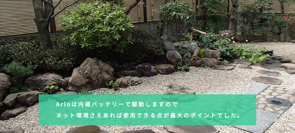 株式会社松場園様