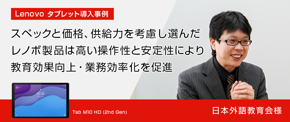 日本外語教育会様