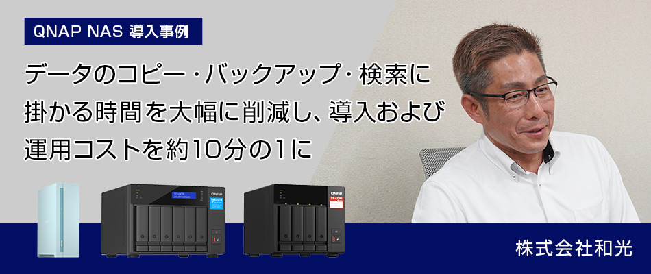 株式会社和光様