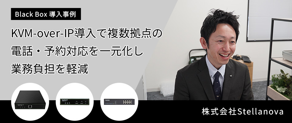 株式会社Stellanova