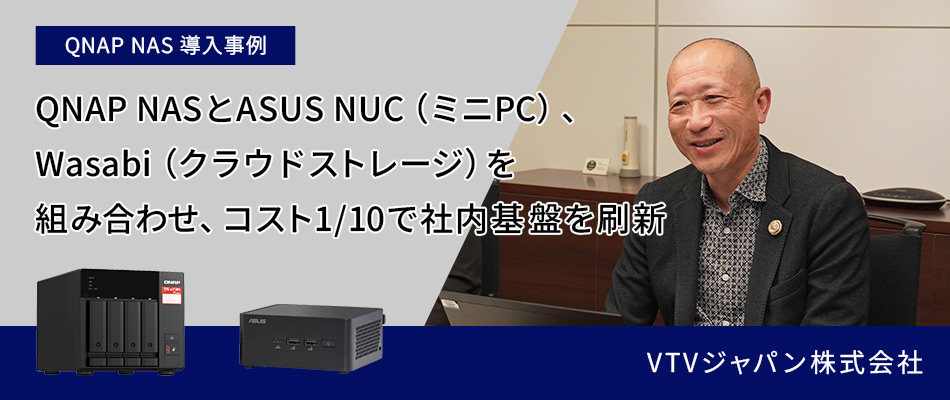 VTVジャパン株式会社様