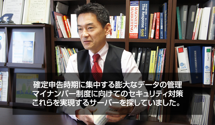 内田税理士事務所様