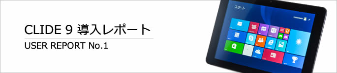 【導入レポート】聖学院大学　政治経済学部　渡辺英人研究室様