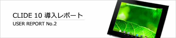 【導入レポート】さぬきパソコン救急隊　営業部様