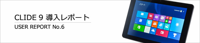 【導入レポート】社会福祉法人　宇治市社会福祉協議会様