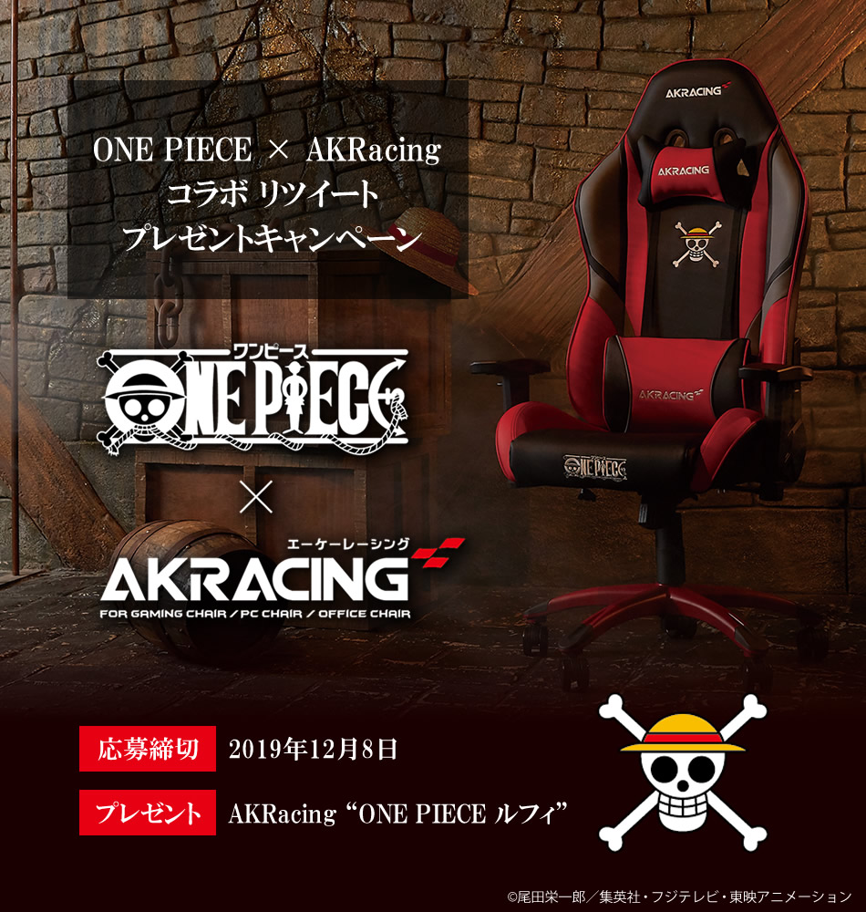 AKRacingから一足早いクリスマスギフト！！ フォロー&RTキャンペーン