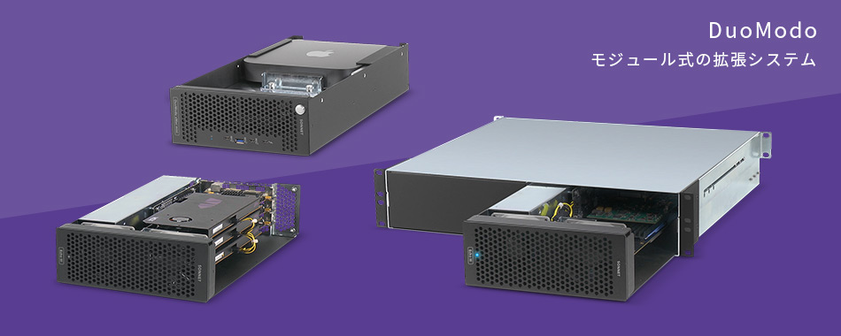 デスクトップおよびラック設置用のモジュラーThunderbolt拡張システム「DuoModo」