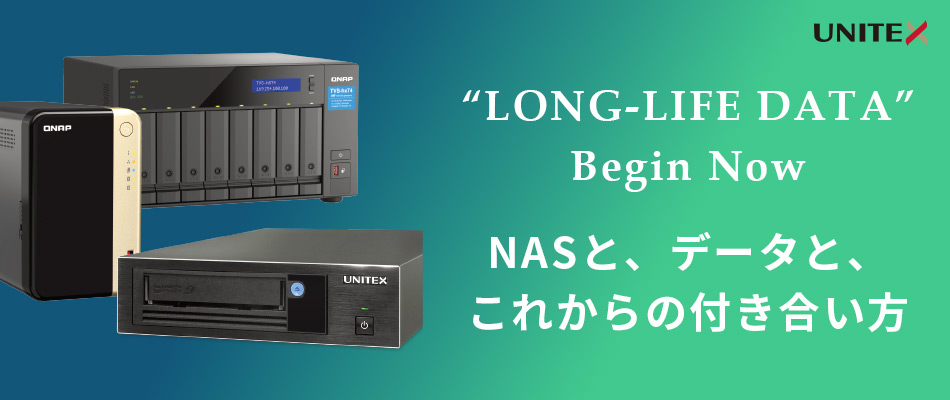 データのアーカイブや長期保存には抜群のコスパをもつ磁気テープがおすすめ