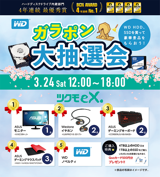 TSUKUMO eX.にて「豪華景品をGet!!ガラポン大抽選会」を開催｜テック