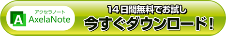 PDFファイルを業務での悩みの一例